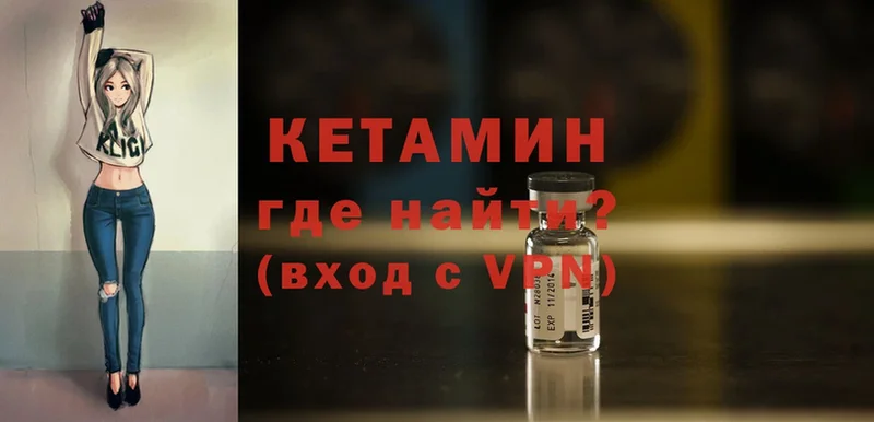 Кетамин ketamine  Екатеринбург 